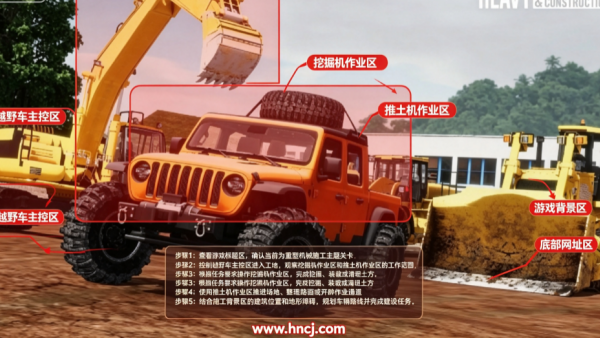 重型机械建筑内置菜单版 重型机械建筑内置菜单版