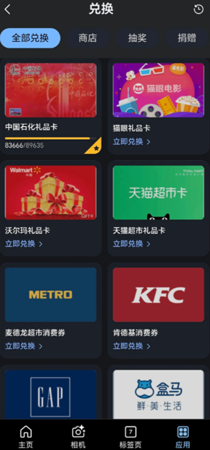 微软必应积分兑换攻略 微软必应积分兑换失败怎么办 微软必应积分兑换攻略 微软必应积分兑换失败怎么办