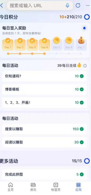 微软必应积分兑换攻略 微软必应积分兑换失败怎么办 微软必应积分兑换攻略 微软必应积分兑换失败怎么办
