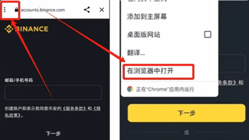 b安交易所下载链接 b安交易所注册方法 b安交易所下载链接 b安交易所注册方法
