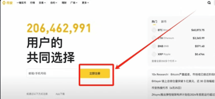 b安交易所下载链接 b安交易所注册方法 b安交易所下载链接 b安交易所注册方法
