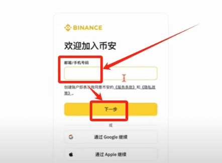 b安交易所下载链接 b安交易所注册方法 b安交易所下载链接 b安交易所注册方法