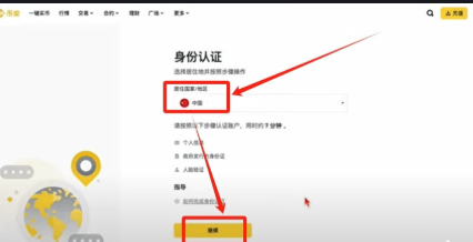 b安交易所下载链接 b安交易所注册方法 b安交易所下载链接 b安交易所注册方法