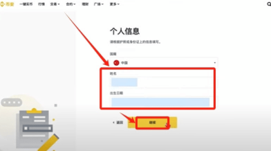 b安交易所下载链接 b安交易所注册方法 b安交易所下载链接 b安交易所注册方法