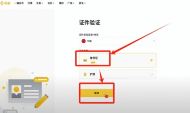 b安交易所下载链接 b安交易所注册方法 b安交易所下载链接 b安交易所注册方法