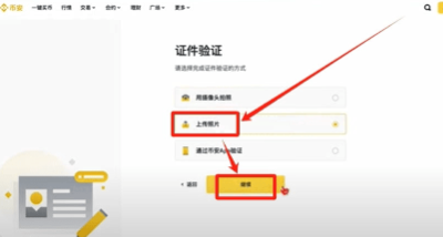 b安交易所下载链接 b安交易所注册方法 b安交易所下载链接 b安交易所注册方法