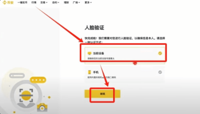 b安交易所下载链接 b安交易所注册方法 b安交易所下载链接 b安交易所注册方法
