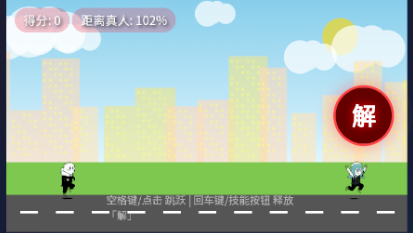 咒术回战真人快跑手游 咒术回战真人快跑手游