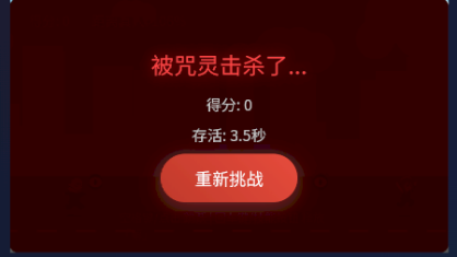 咒术回战真人快跑手游 咒术回战真人快跑手游