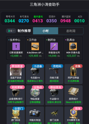 三角洲鼠鼠偷吃模拟器最新版本 三角洲鼠鼠偷吃模拟器最新版本