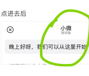 ΢��ai����������ô�ر� ΢��ai�������ܹرղ���