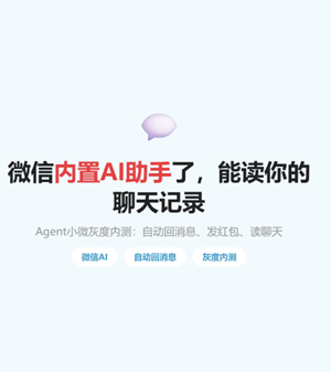 ΢��ai����������ô�ر� ΢��ai�������ܹرղ���