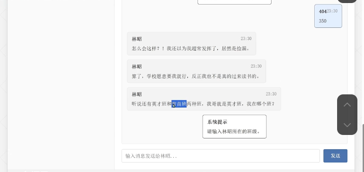 青苗中学英材培育计划游戏 青苗中学英材培育计划游戏