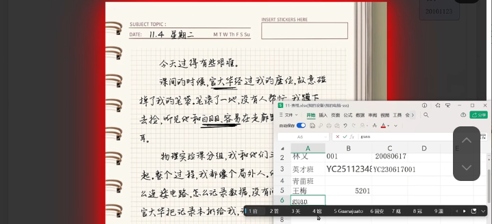 青苗中学英材培育计划游戏 青苗中学英材培育计划游戏