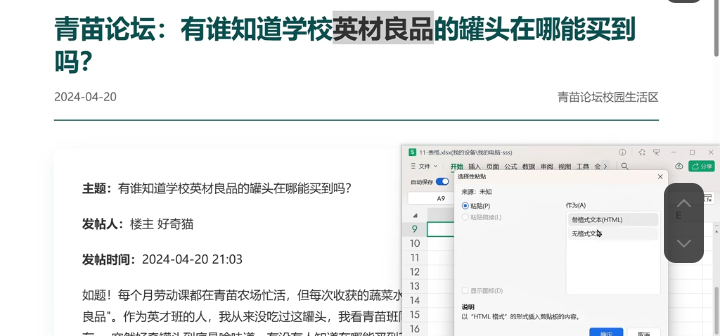 青苗中学英材培育计划游戏 青苗中学英材培育计划游戏