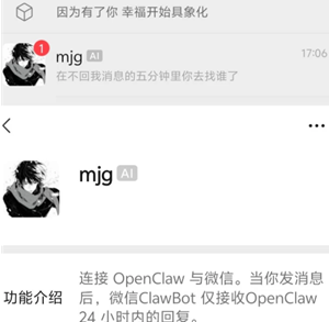 微信ai恋人教程 微信ai情人教程 微信ai恋人教程 微信ai情人教程