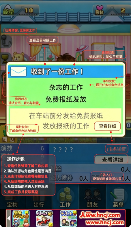 朋友们的艺能舍汉化版 朋友们的艺能舍汉化版