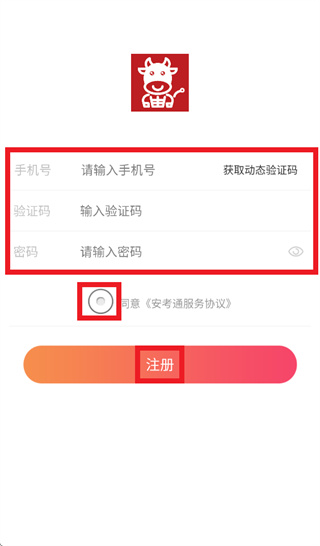 安考通app免费下载安装最新版本 安考通app免费下载安装最新版本
