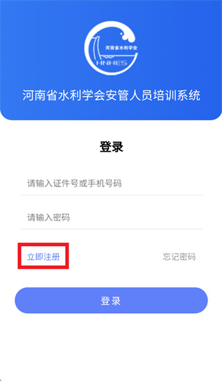 豫水安考通app下载 豫水安考通app下载