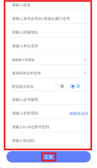 豫水安考通app下载 豫水安考通app下载