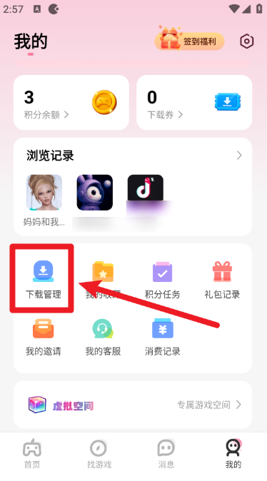 游咔5.0.8(最新版)下载 游咔5.0.8(最新版)下载