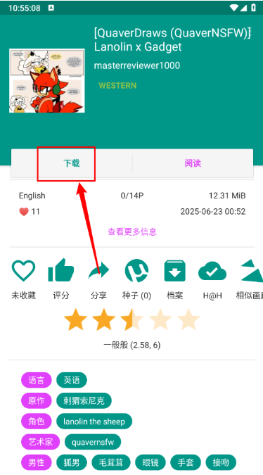 E站最新版本2.0.2.2(EhViewer) E站最新版本2.0.2.2(EhViewer)