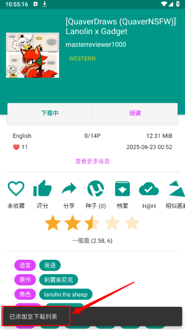E站最新版本2.0.2.2(EhViewer) E站最新版本2.0.2.2(EhViewer)