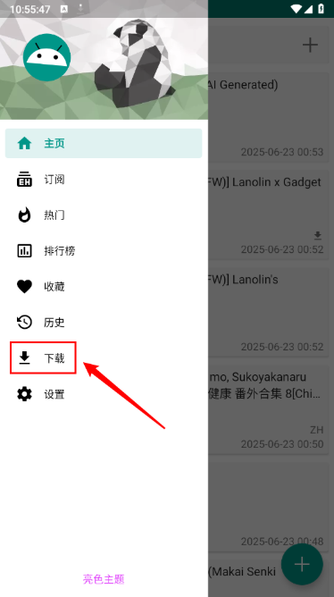 E站最新版本2.0.2.2(EhViewer) E站最新版本2.0.2.2(EhViewer)