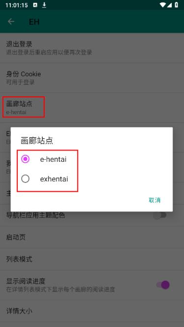 E站最新版本2.0.2.2(EhViewer) E站最新版本2.0.2.2(EhViewer)