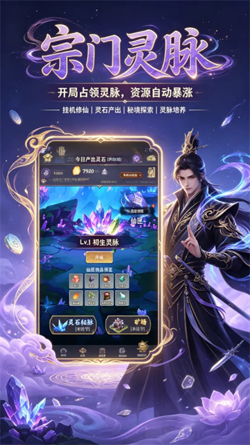 玄霄仙途游戏 玄霄仙途游戏