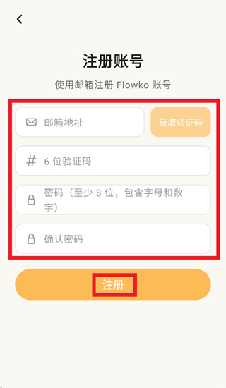 FlowKo云朵韩语app官方下载 FlowKo云朵韩语app官方下载