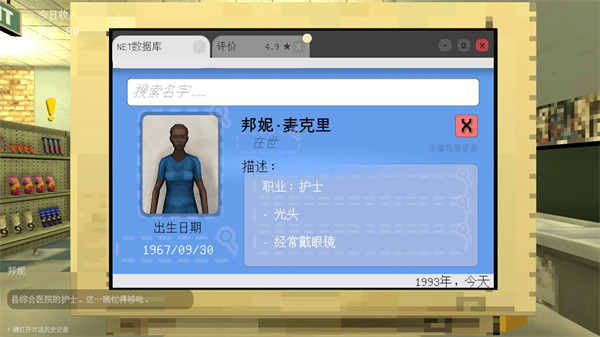 午夜伪人超市轮班游戏 午夜伪人超市轮班游戏