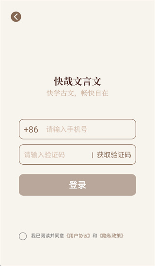 快哉文言文官方下载 快哉文言文官方下载