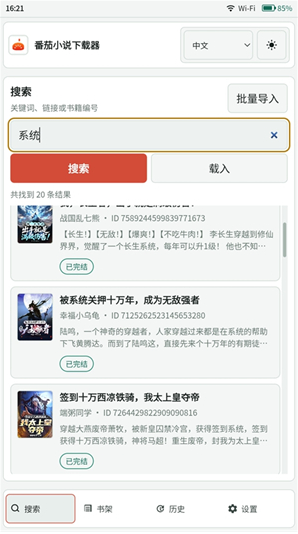 ����С˵������app