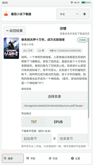 ����С˵������app