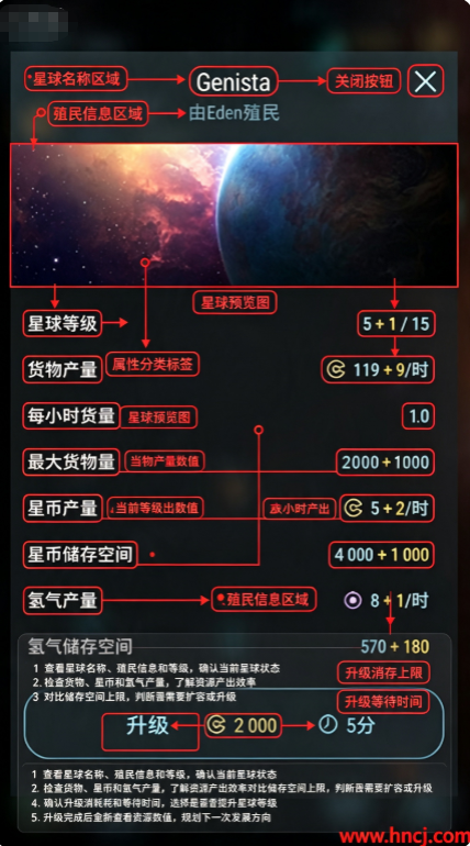哈迪斯行星下载安装 哈迪斯行星下载安装