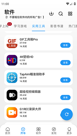 迅腾软件库app下载 迅腾软件库app下载