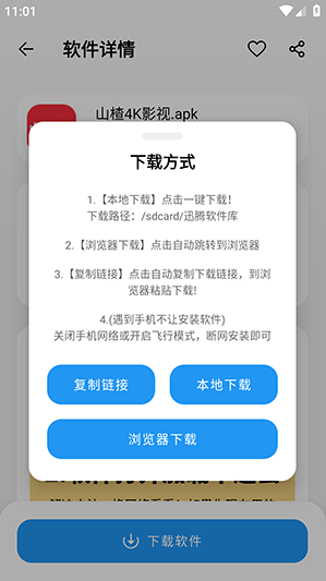 迅腾软件库app下载 迅腾软件库app下载
