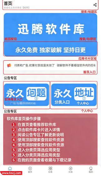 迅腾软件库app下载 迅腾软件库app下载