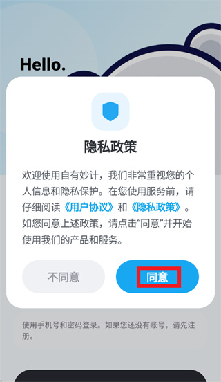 自有妙计官方下载 自有妙计官方下载