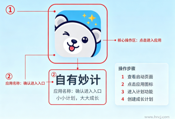 自有妙计官方下载 自有妙计官方下载