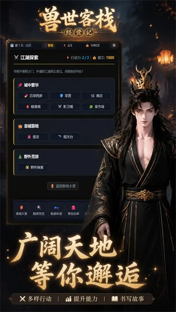 兽世客栈经营记游戏 兽世客栈经营记游戏