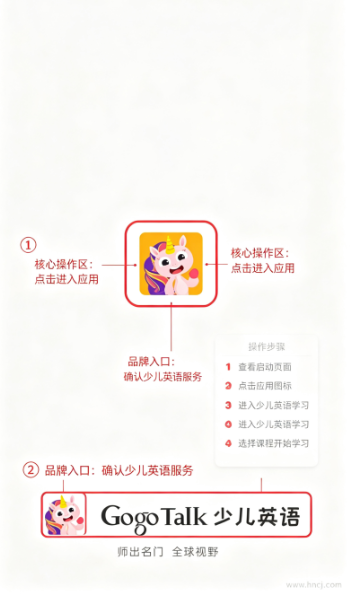 Gogo Talk少儿英语app Gogo Talk少儿英语app