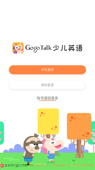 Gogo Talk少儿英语app Gogo Talk少儿英语app