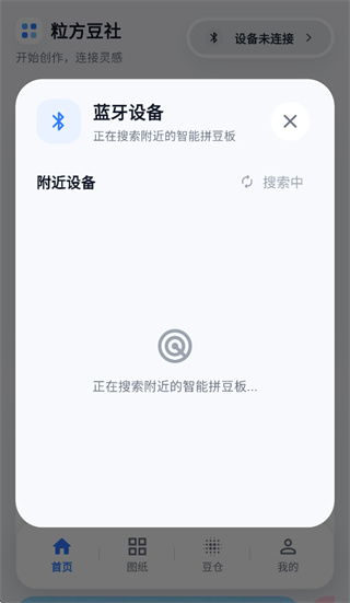 粒方豆社app 粒方豆社app