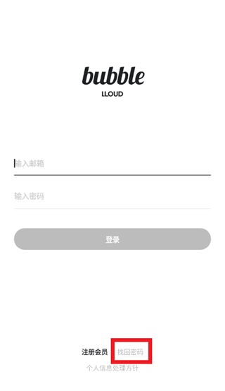 lloud bubble官方下载 lloud bubble官方下载