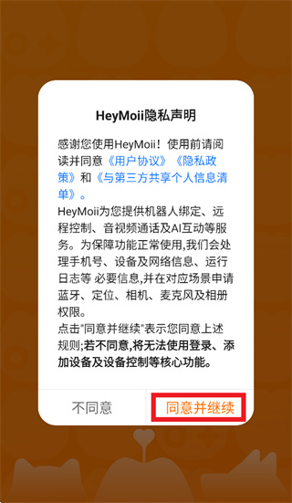 HeyMoii app HeyMoii app