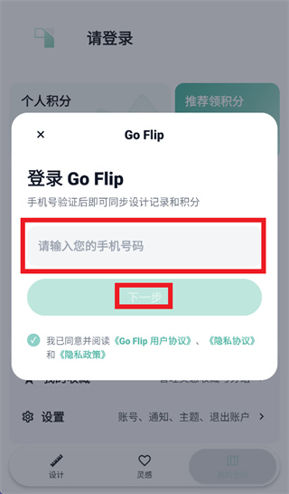 Go Flip app Go Flip app