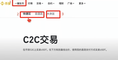 币按如何交易 币按现货交易教程 币按如何交易 币按现货交易教程