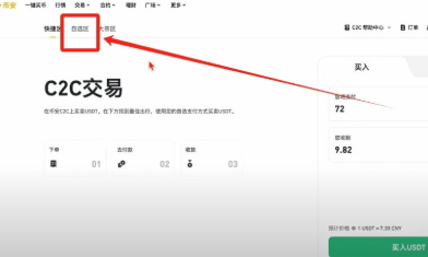 币按如何交易 币按现货交易教程 币按如何交易 币按现货交易教程